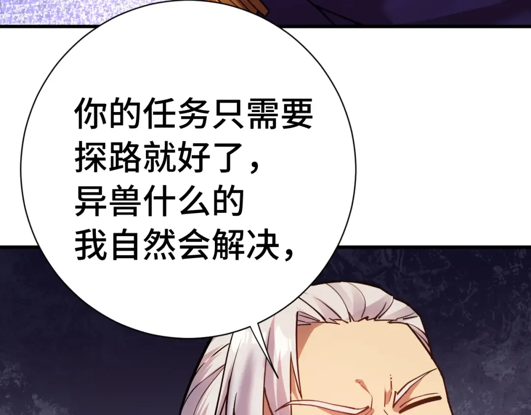 第148话 记住我的脸 第49页