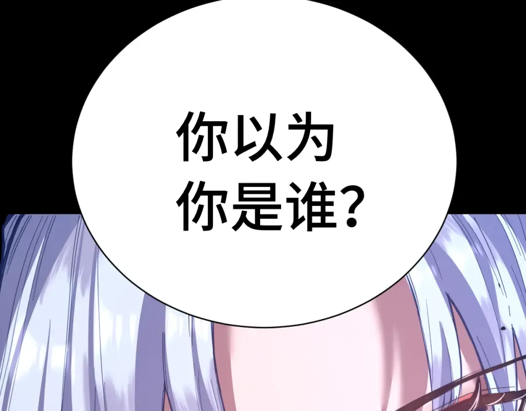 第148话 记住我的脸 第52页