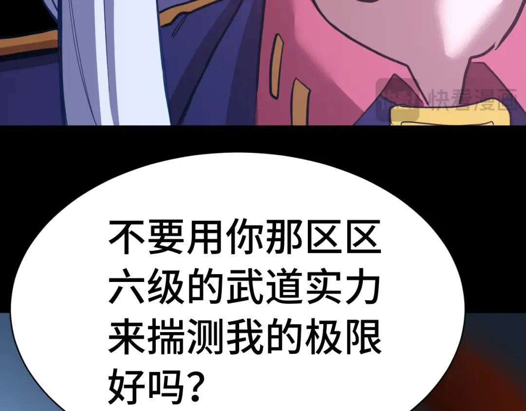 第148话 记住我的脸 第54页