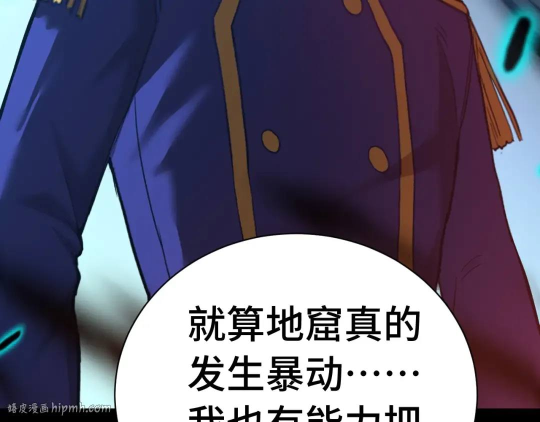 第148话 记住我的脸 第56页