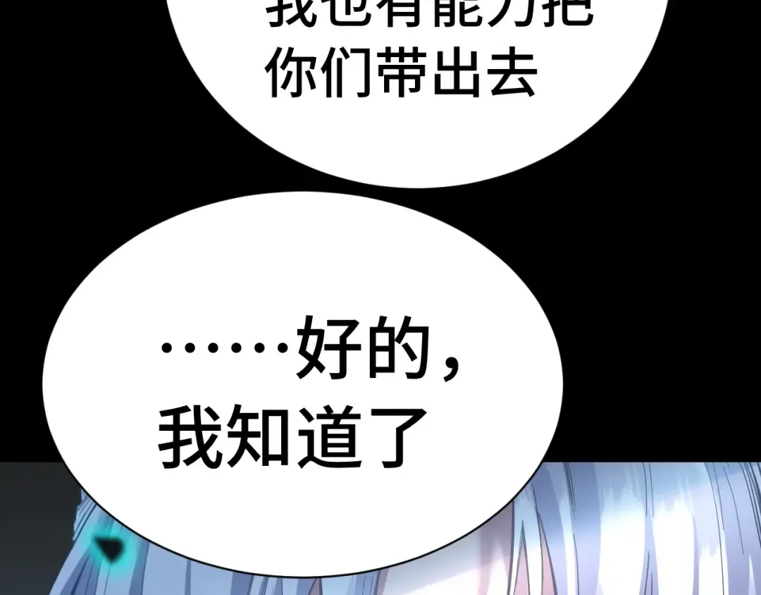 第148话 记住我的脸 第57页