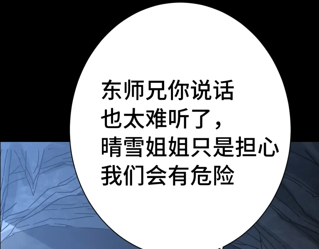 第148话 记住我的脸 第59页