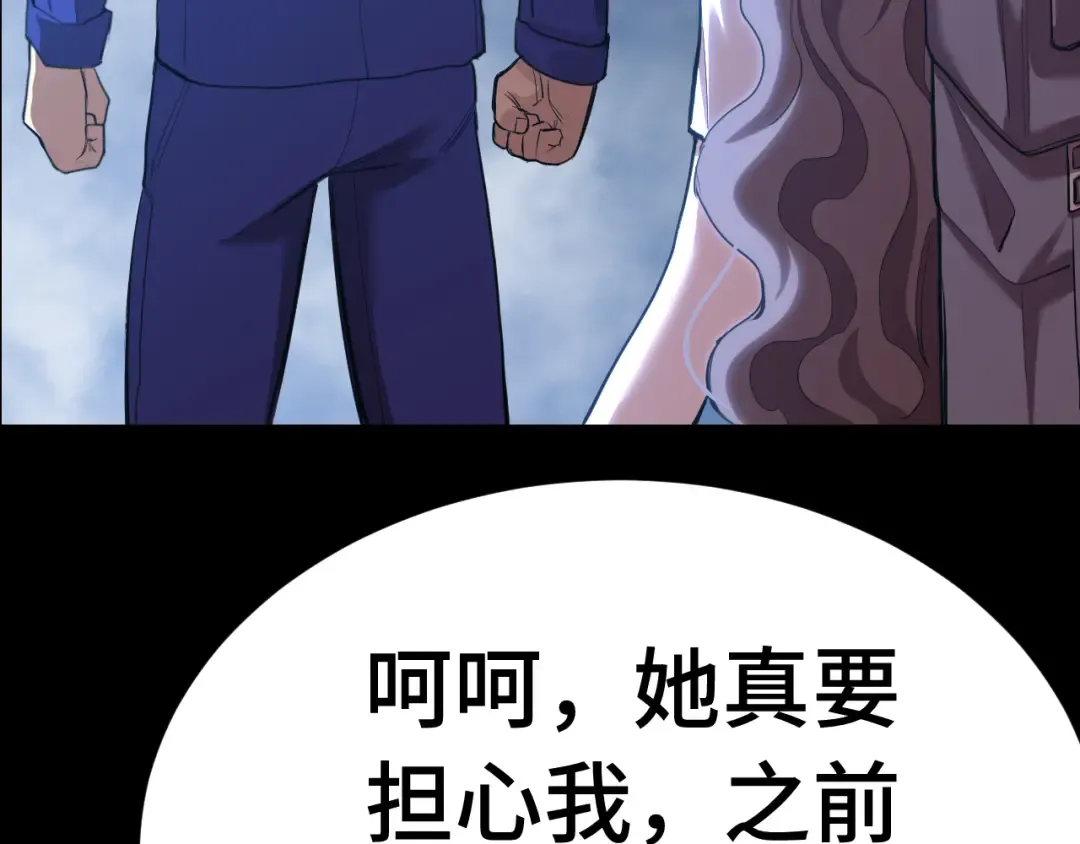 第148话 记住我的脸 第61页