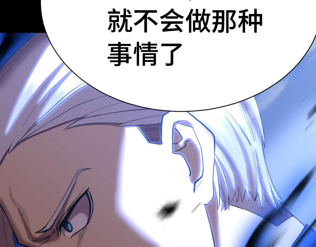 第148话 记住我的脸 第62页