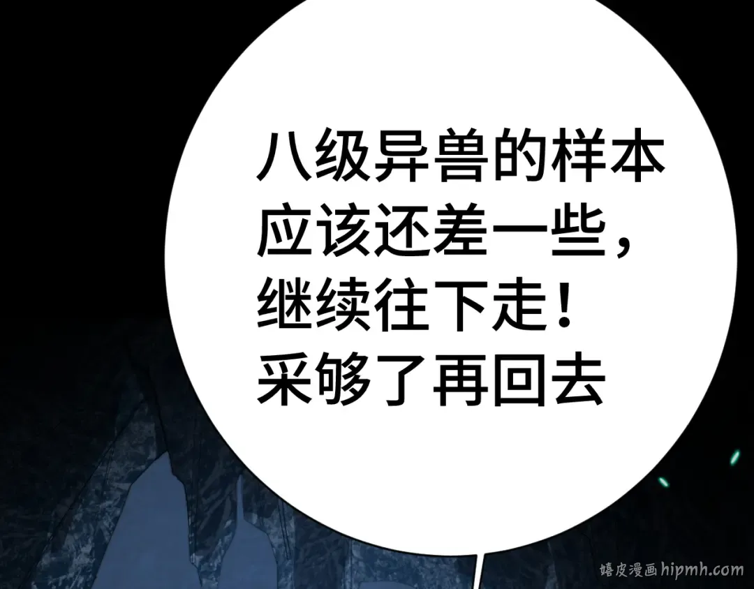 第148话 记住我的脸 第64页