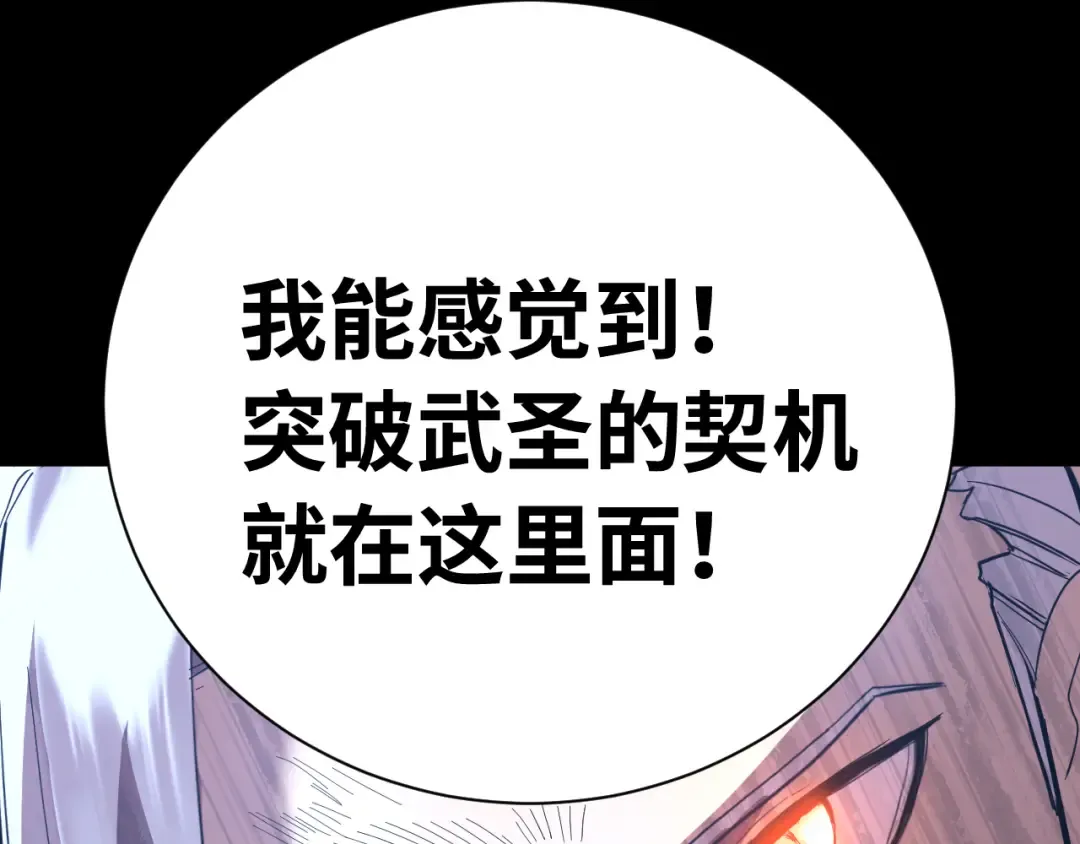 第148话 记住我的脸 第68页