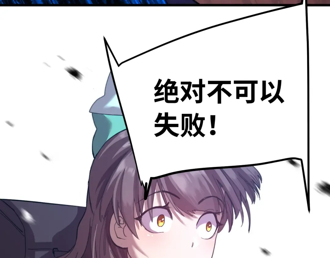 第148话 记住我的脸 第70页