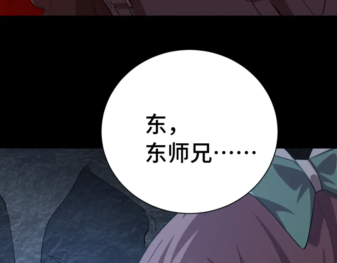 第148话 记住我的脸 第75页