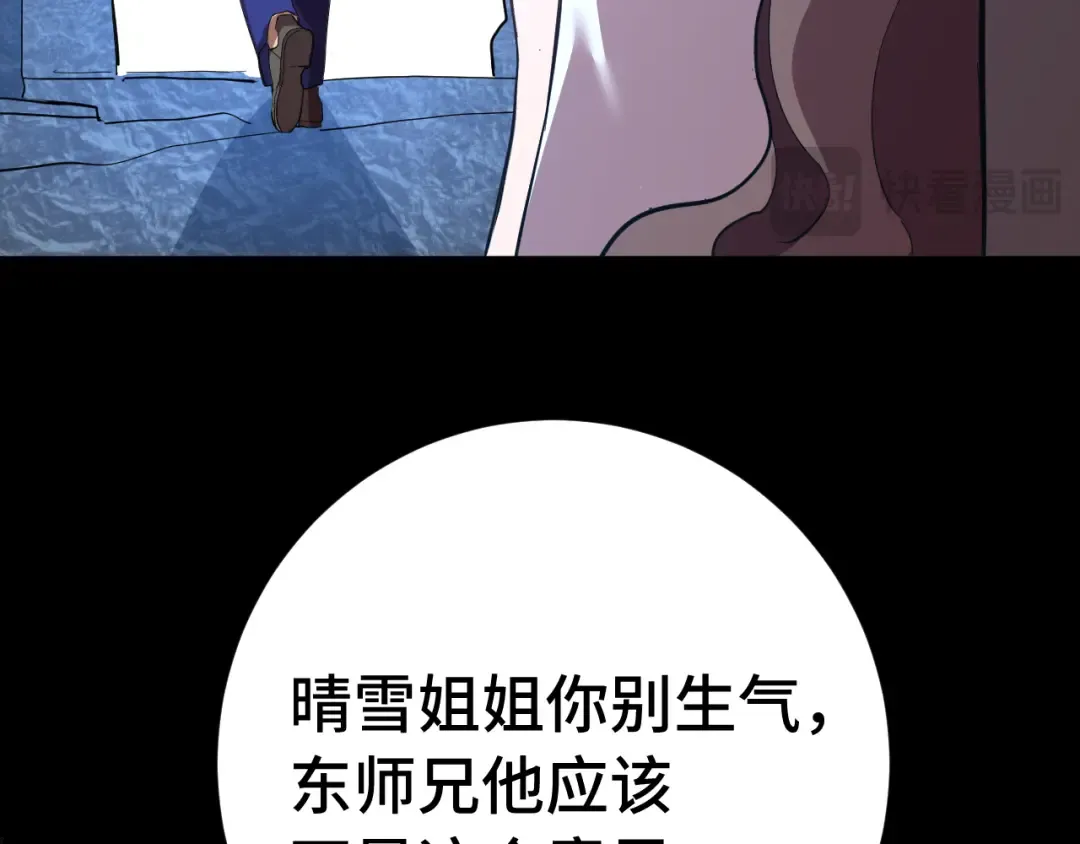 第148话 记住我的脸 第77页