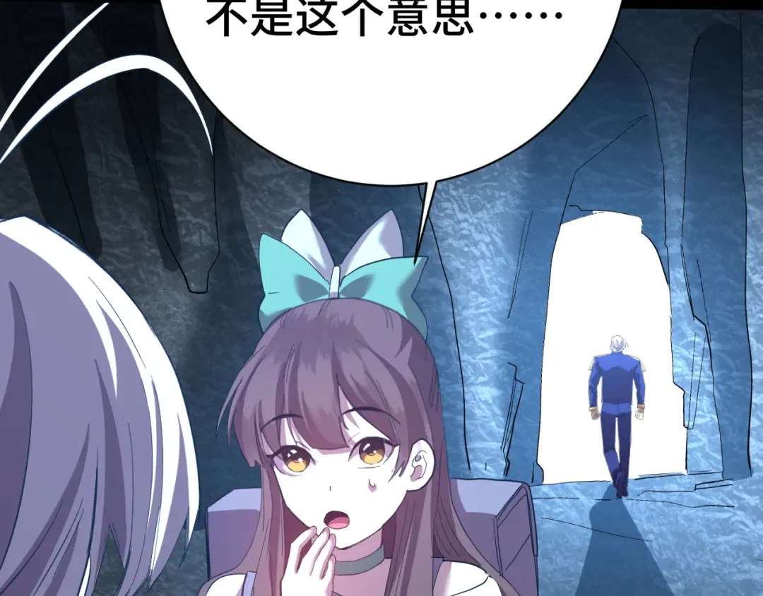 第148话 记住我的脸 第78页