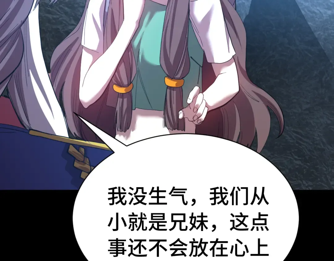 第148话 记住我的脸 第79页