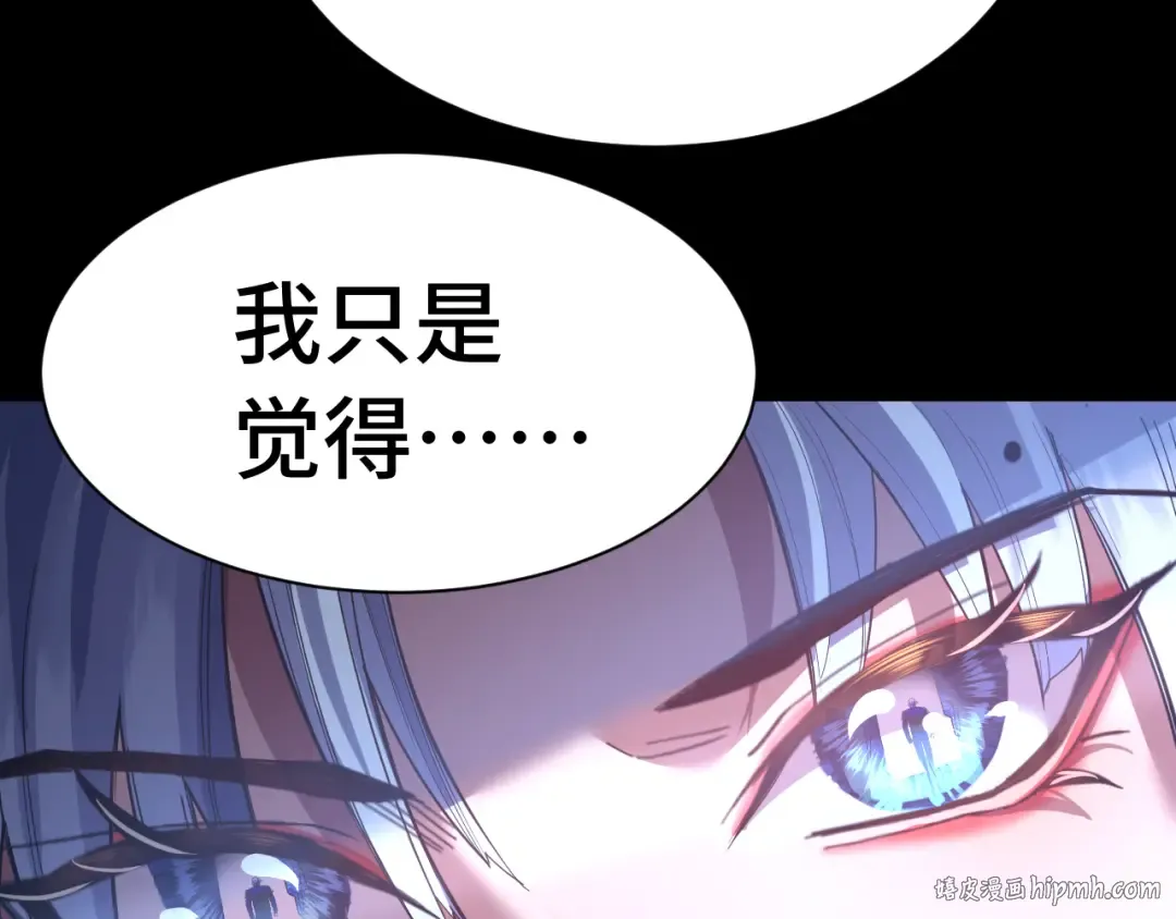 第148话 记住我的脸 第80页