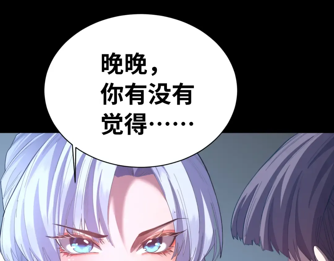 第148话 记住我的脸 第82页