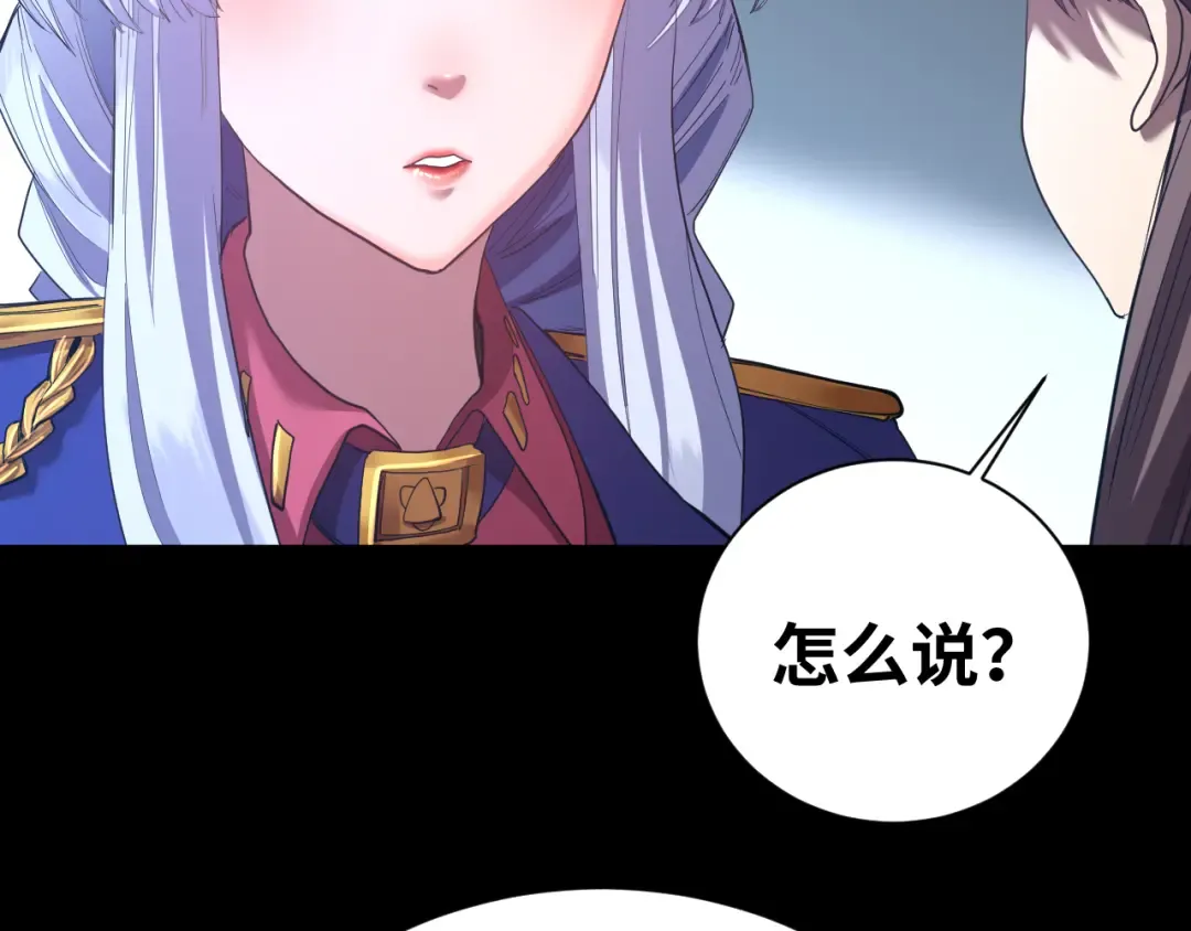 第148话 记住我的脸 第83页