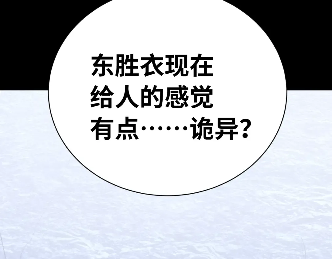 第148话 记住我的脸 第84页