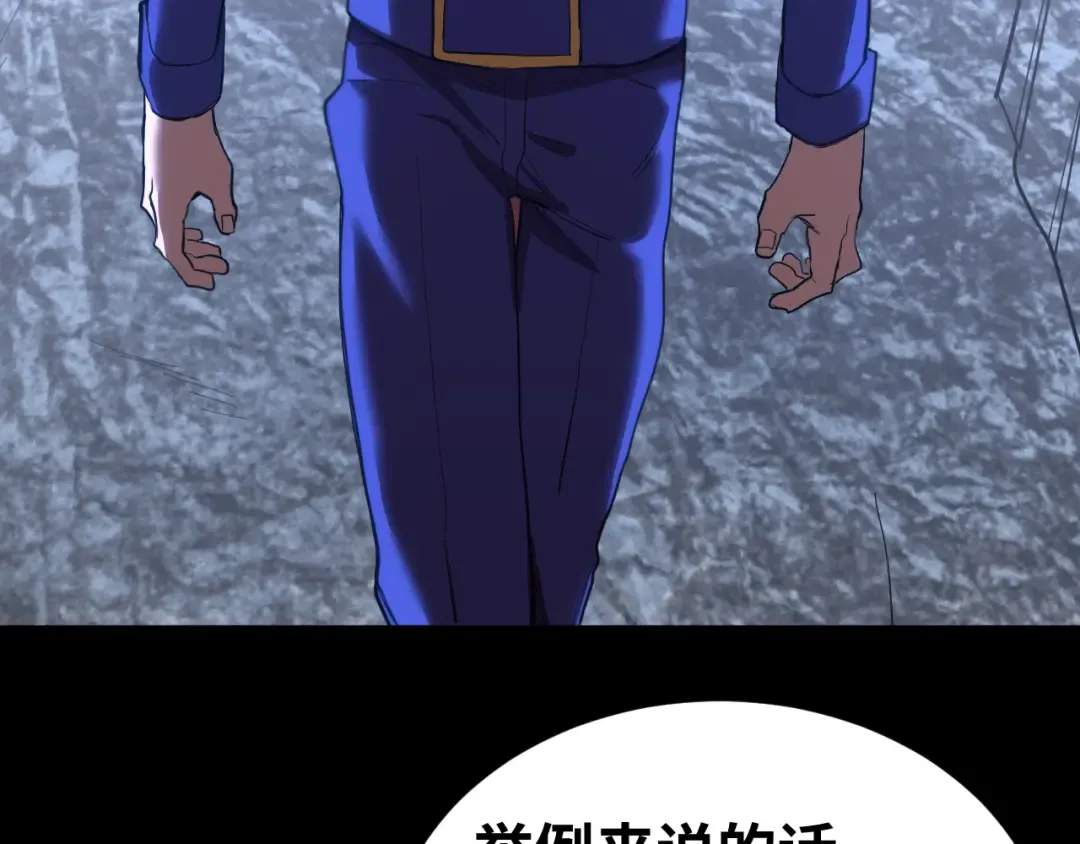 第148话 记住我的脸 第86页