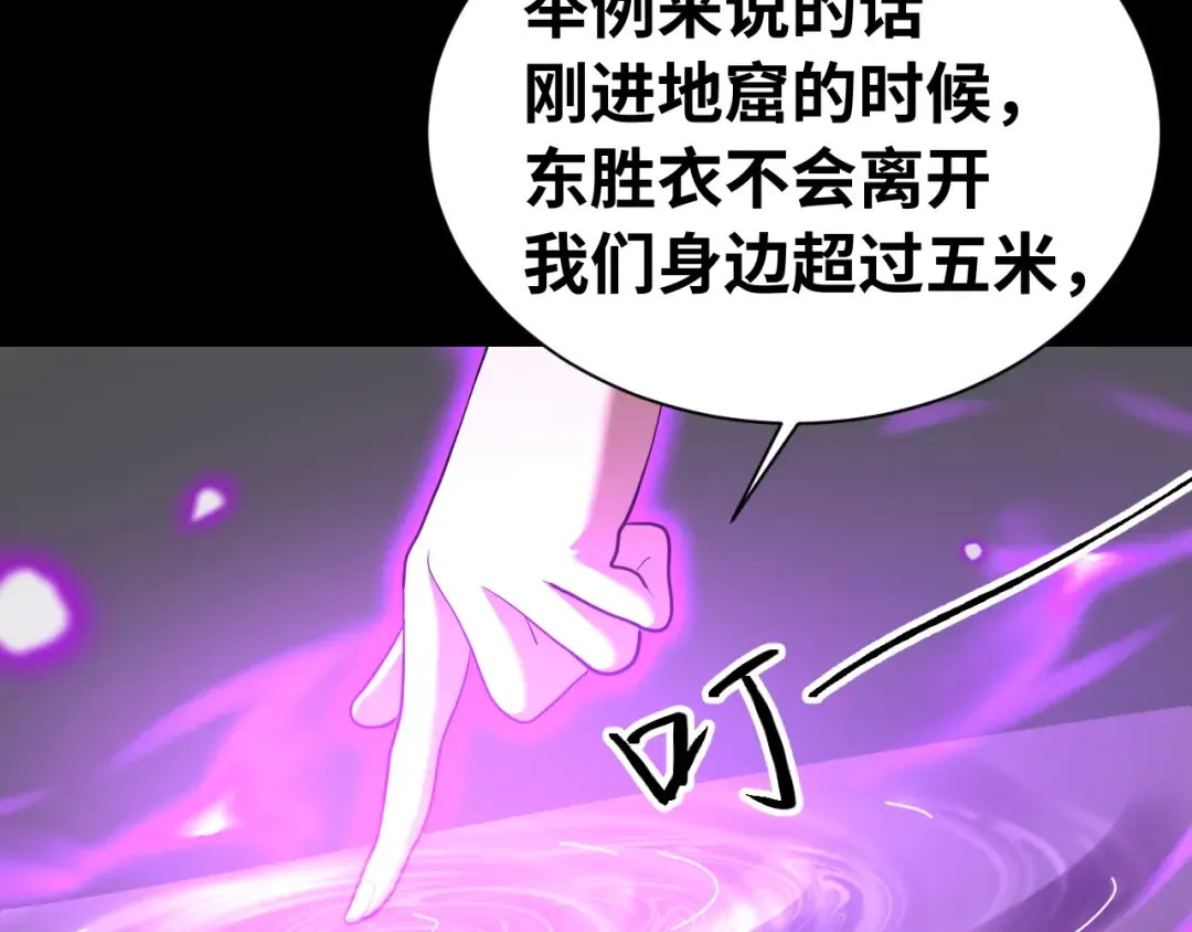 第148话 记住我的脸 第87页