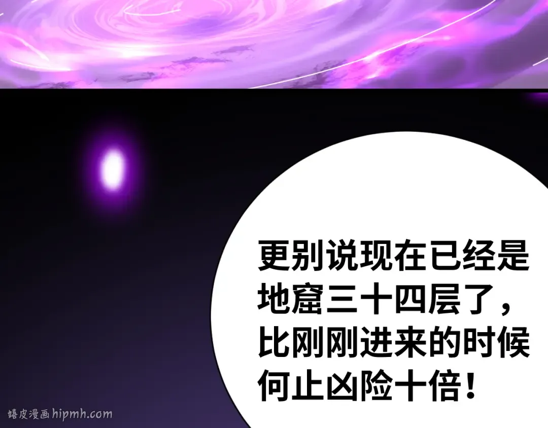 第148话 记住我的脸 第88页