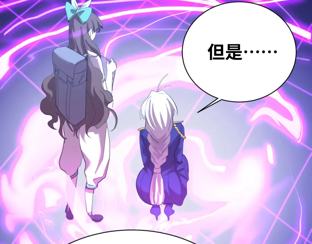 第148话 记住我的脸 第90页