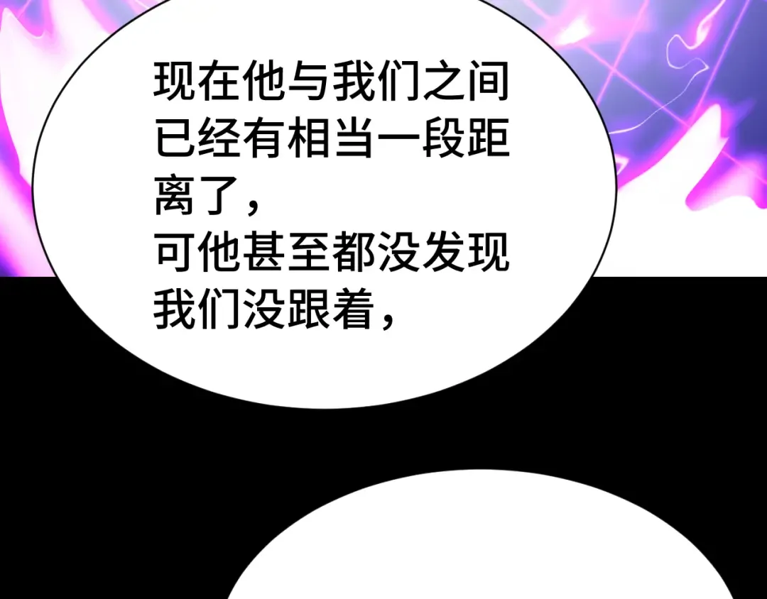 第148话 记住我的脸 第91页