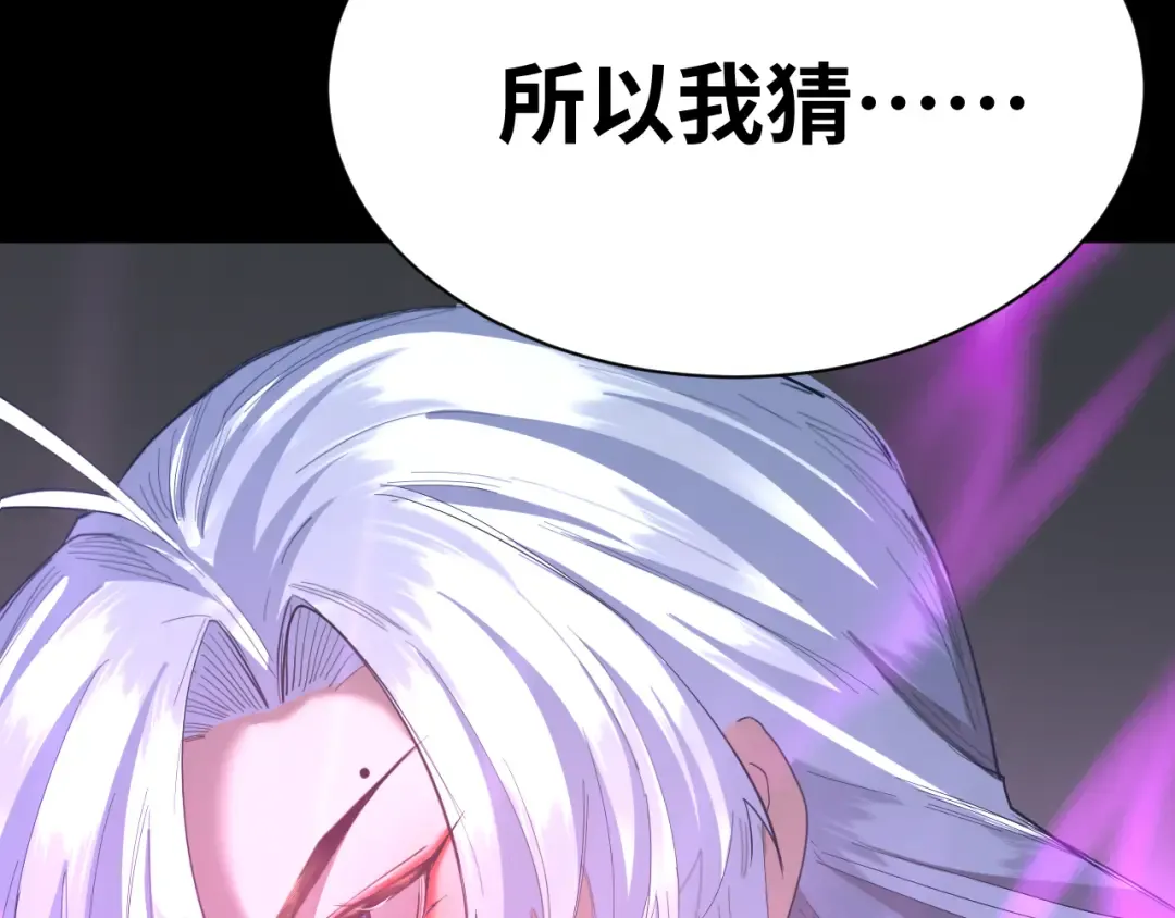 第148话 记住我的脸 第92页