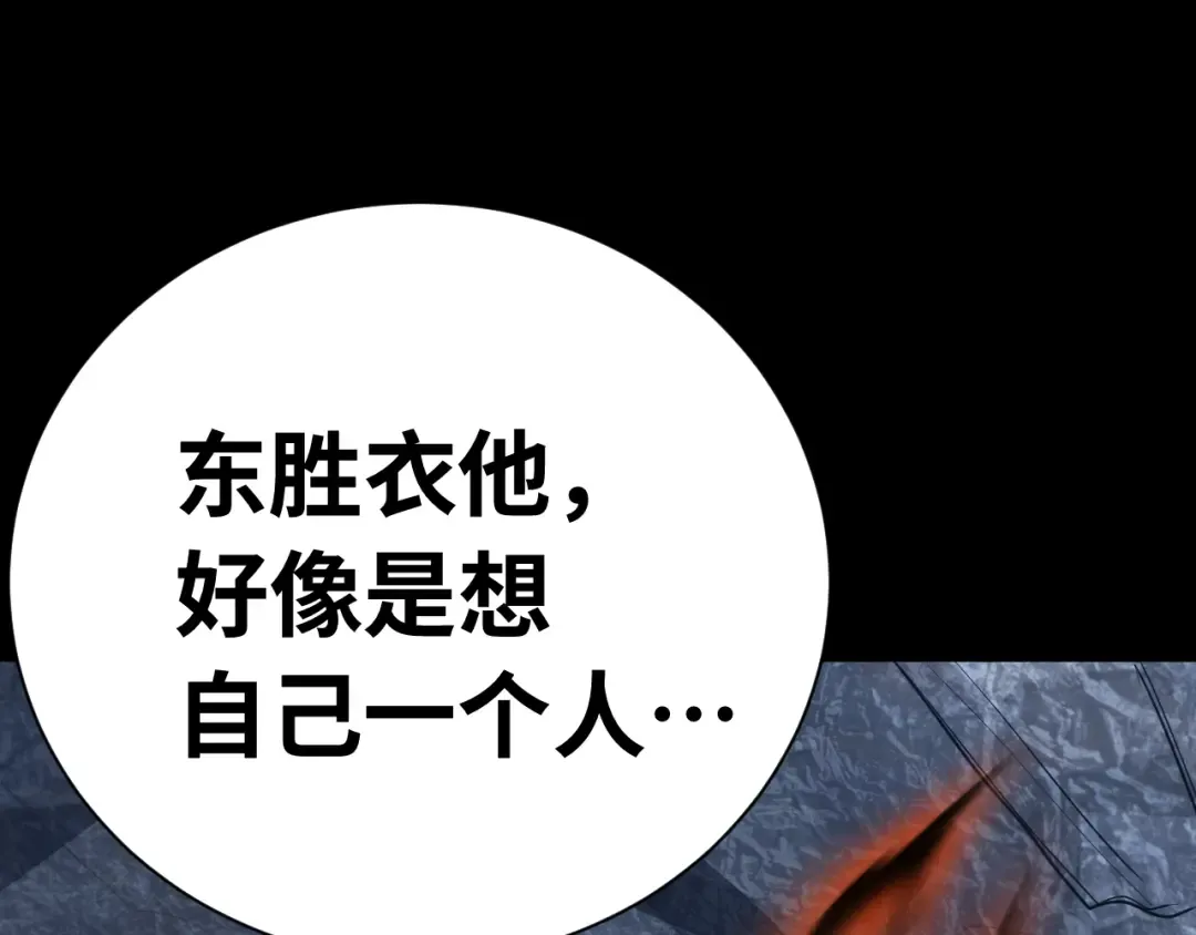 第148话 记住我的脸 第94页