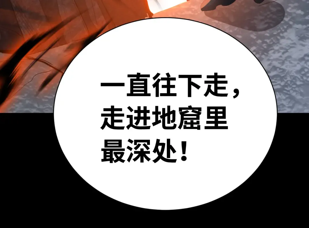 第148话 记住我的脸 第97页