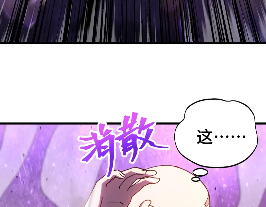 第148话 记住我的脸 第109页