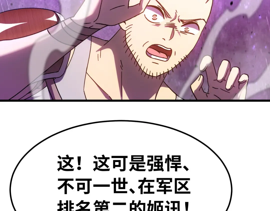 第148话 记住我的脸 第110页