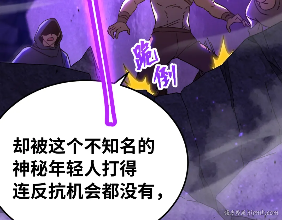第148话 记住我的脸 第112页