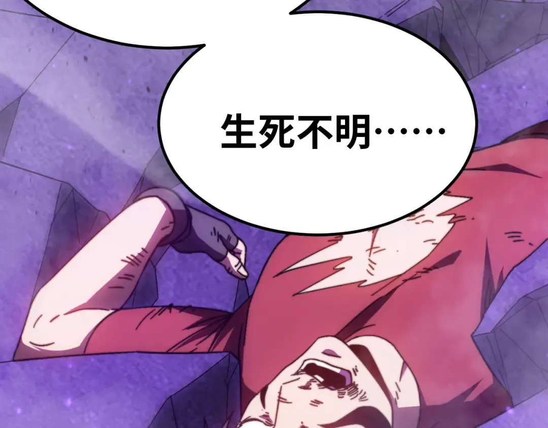第148话 记住我的脸 第113页