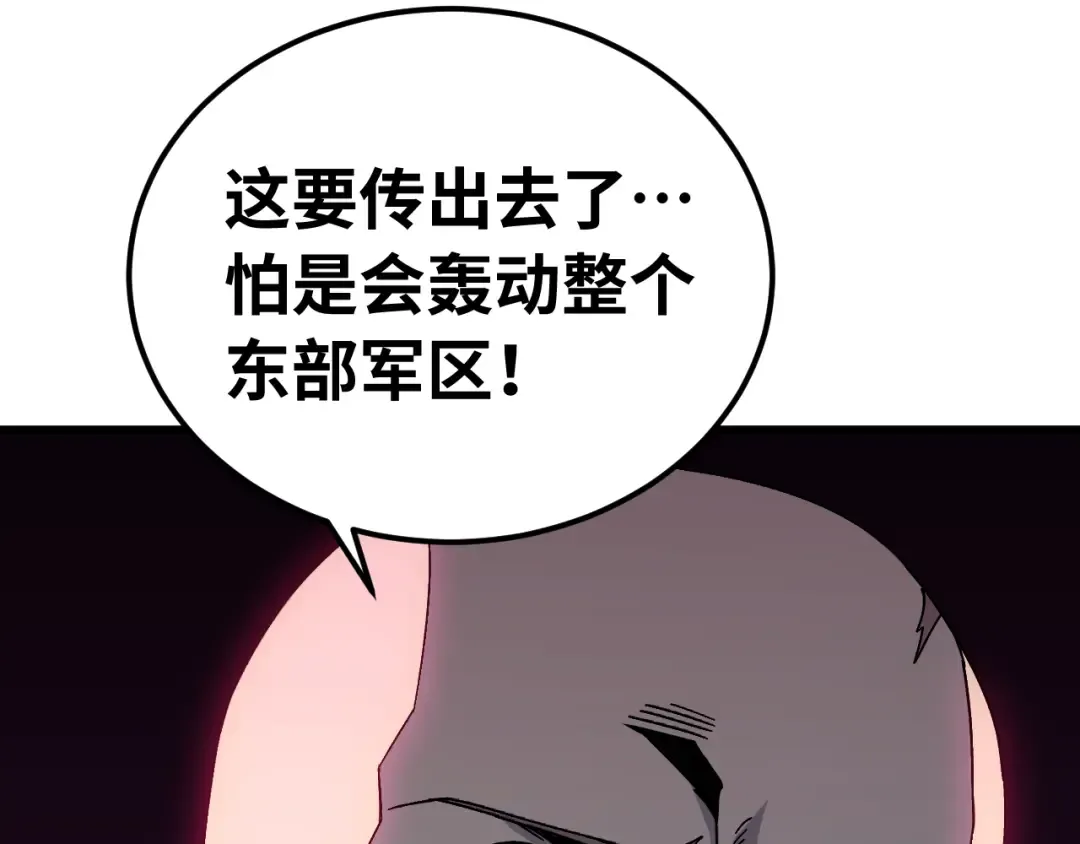 第148话 记住我的脸 第115页