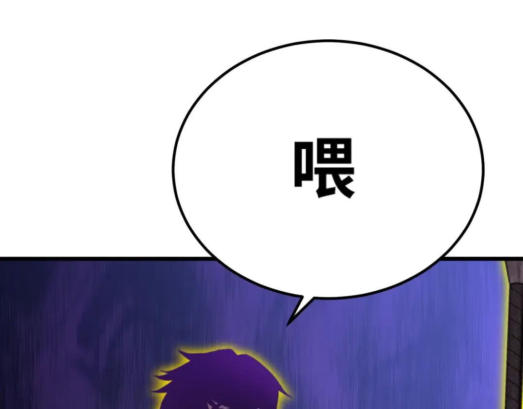 第148话 记住我的脸 第118页