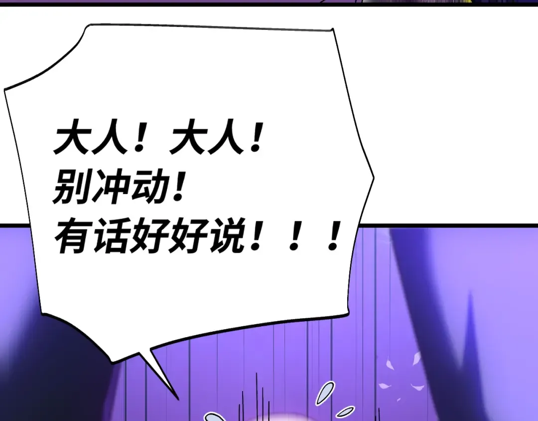 第148话 记住我的脸 第121页