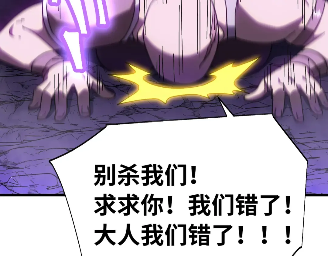第148话 记住我的脸 第123页