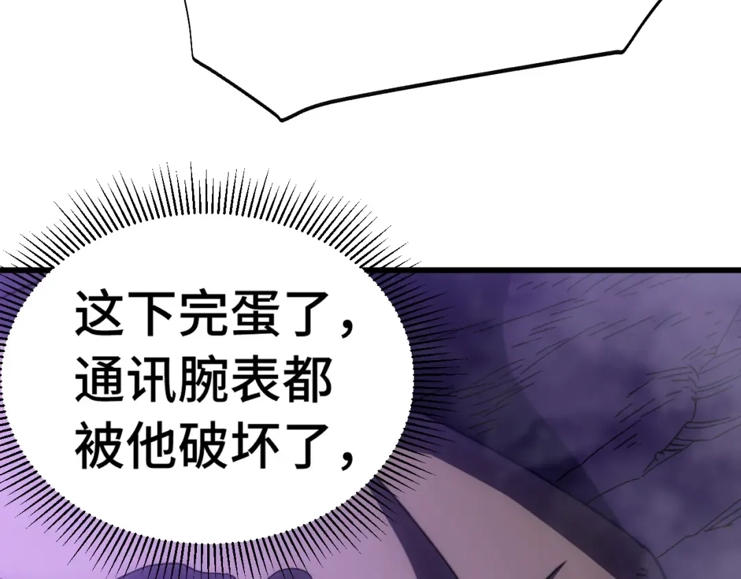 第148话 记住我的脸 第124页