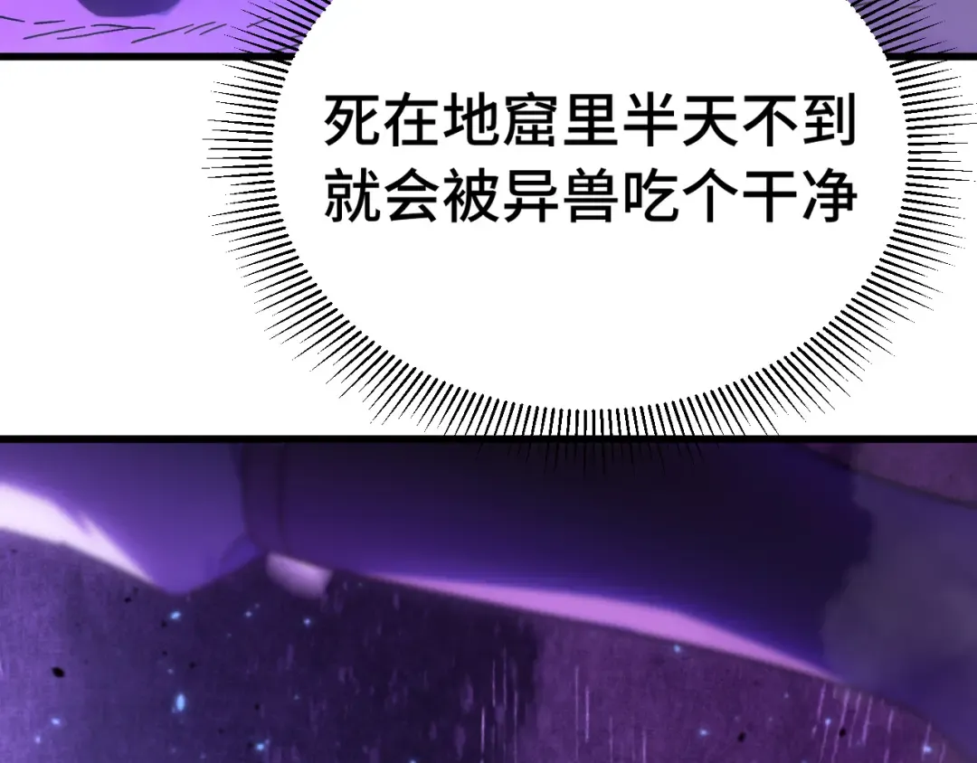 第148话 记住我的脸 第126页