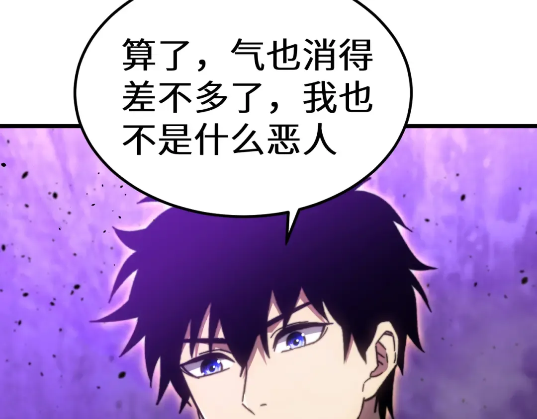 第148话 记住我的脸 第130页