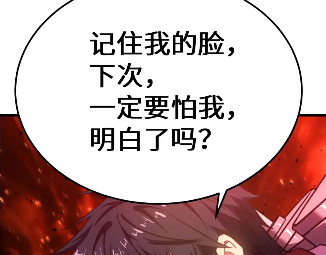 第148话 记住我的脸 第145页