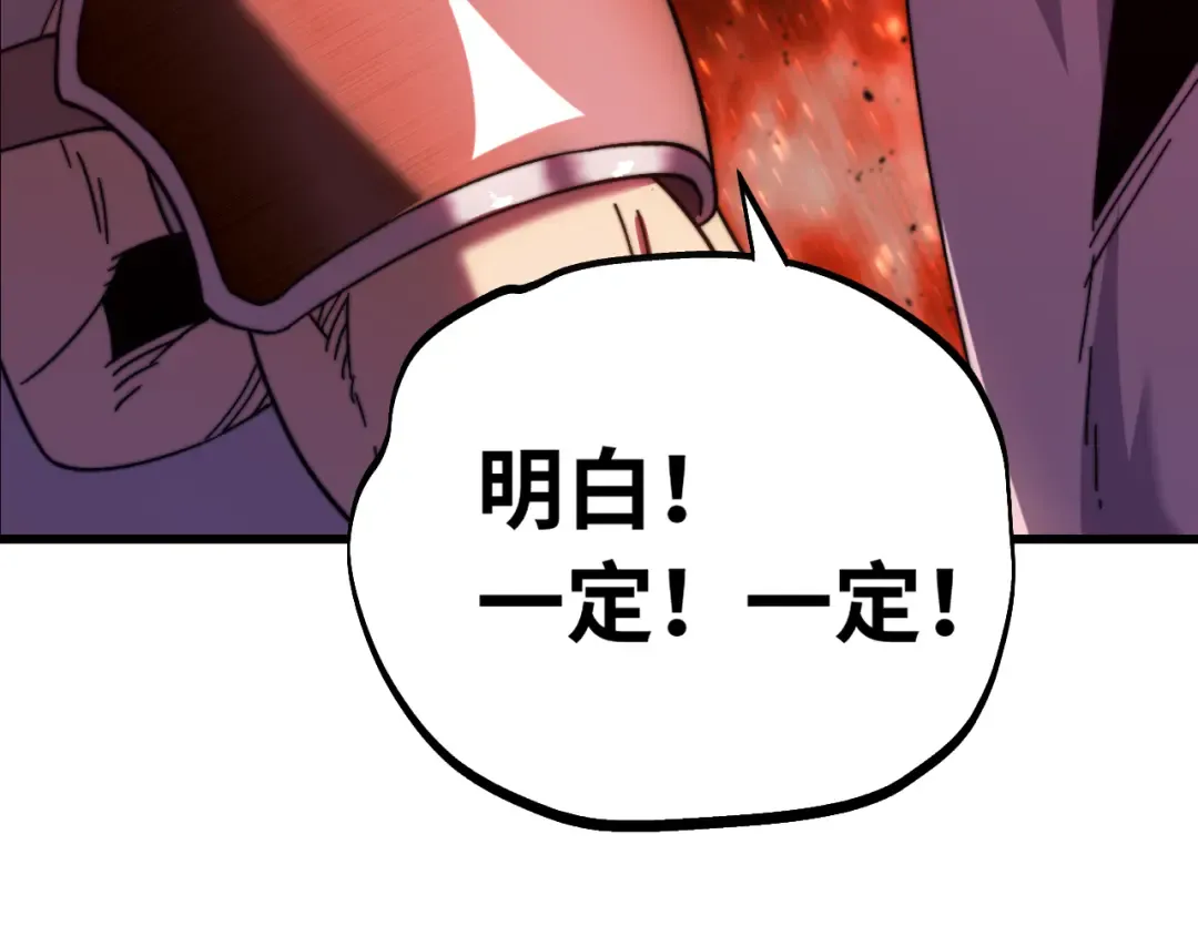 第148话 记住我的脸 第147页