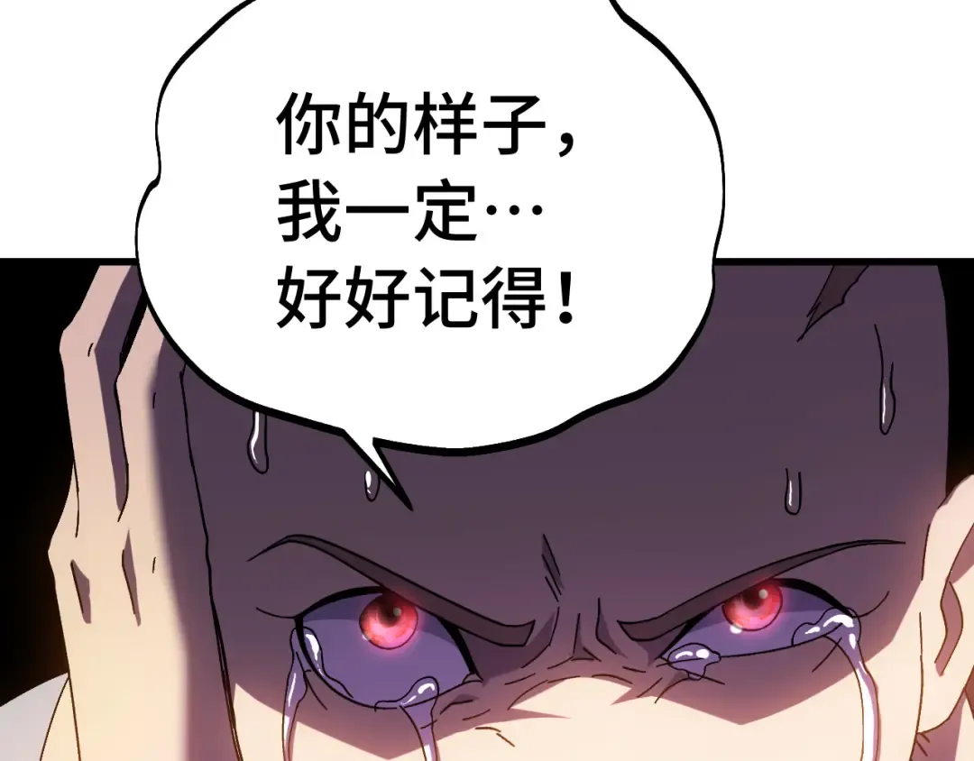 第148话 记住我的脸 第151页