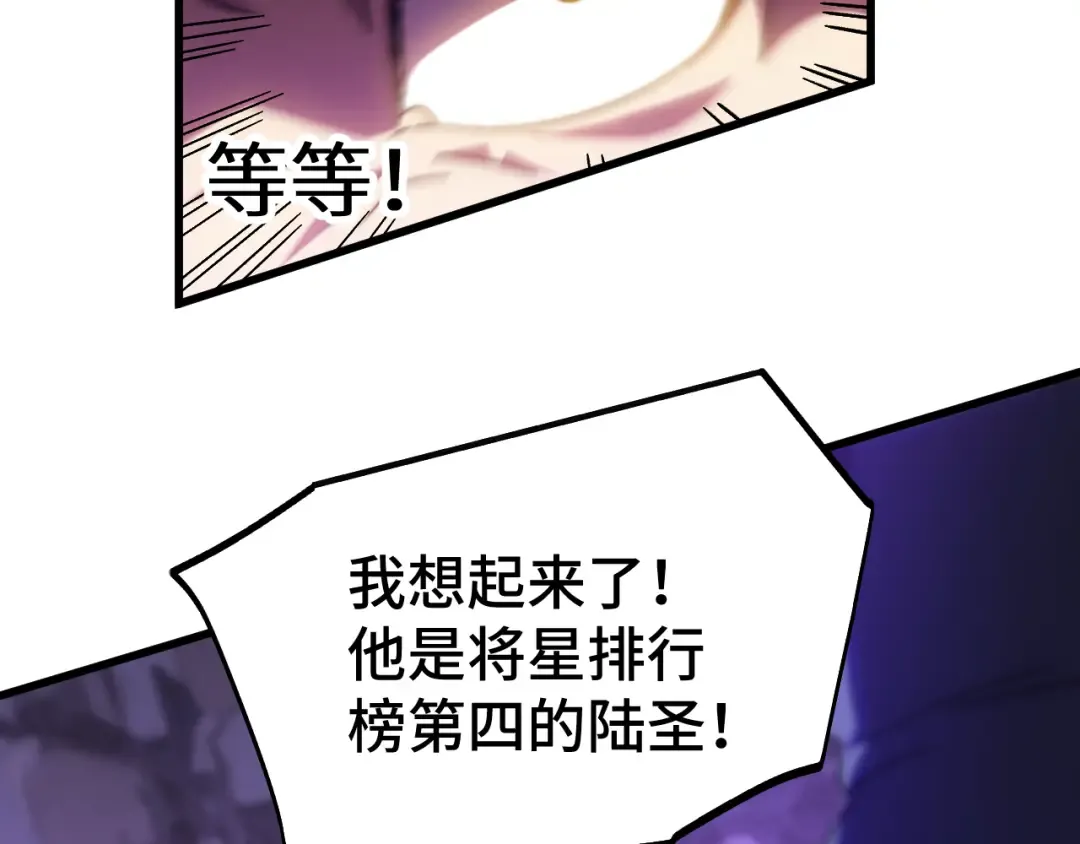 第148话 记住我的脸 第153页