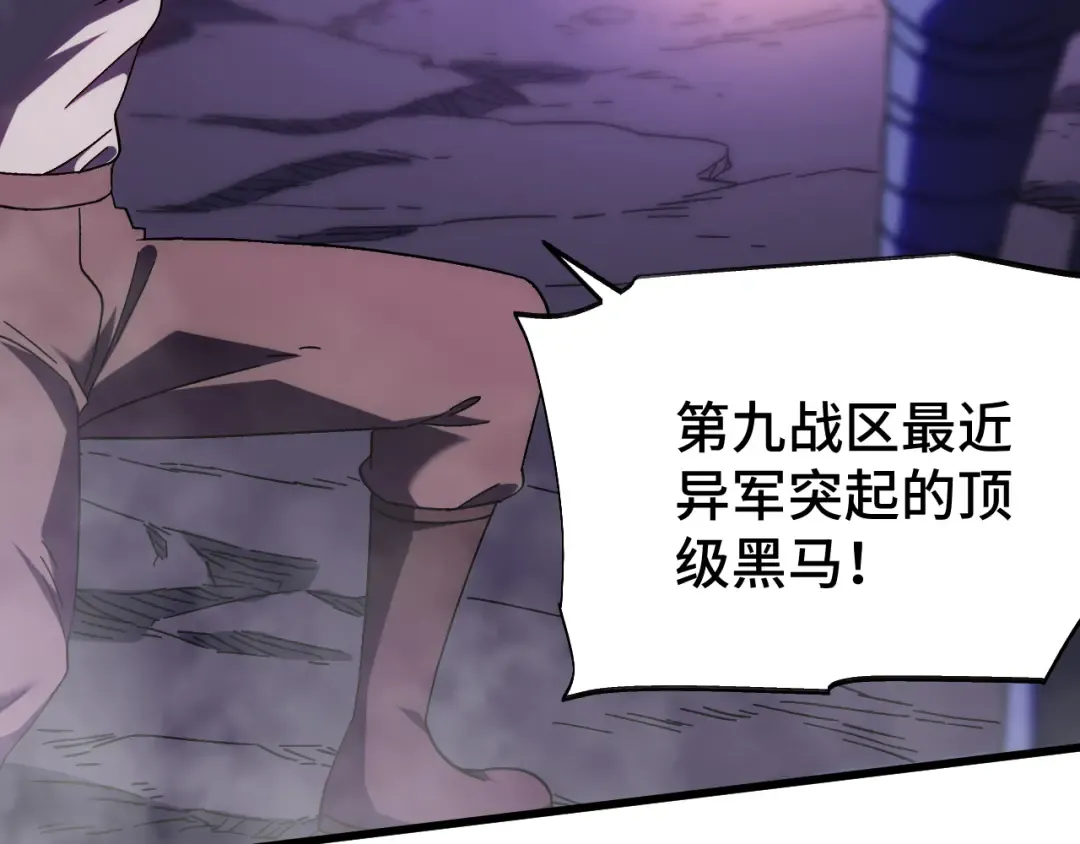 第148话 记住我的脸 第155页