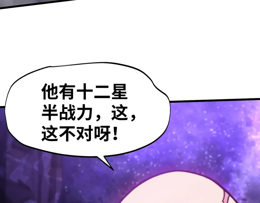 第148话 记住我的脸 第156页
