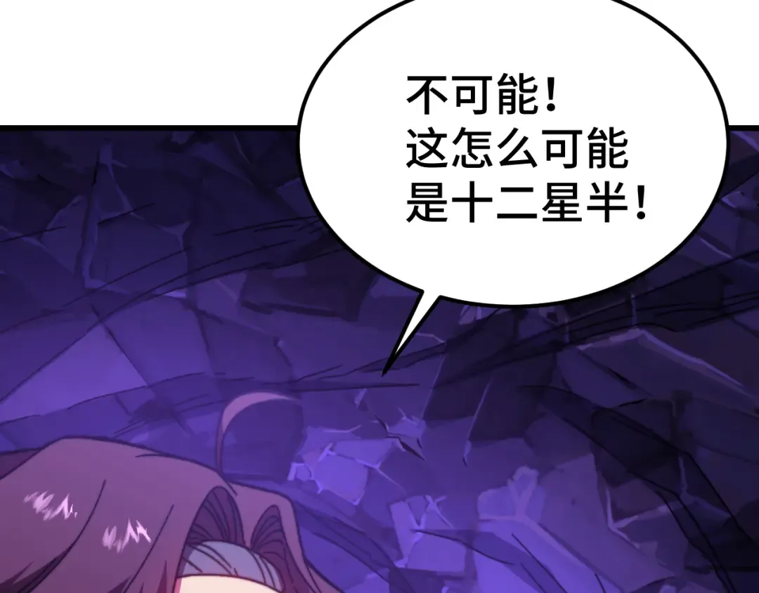 第148话 记住我的脸 第159页