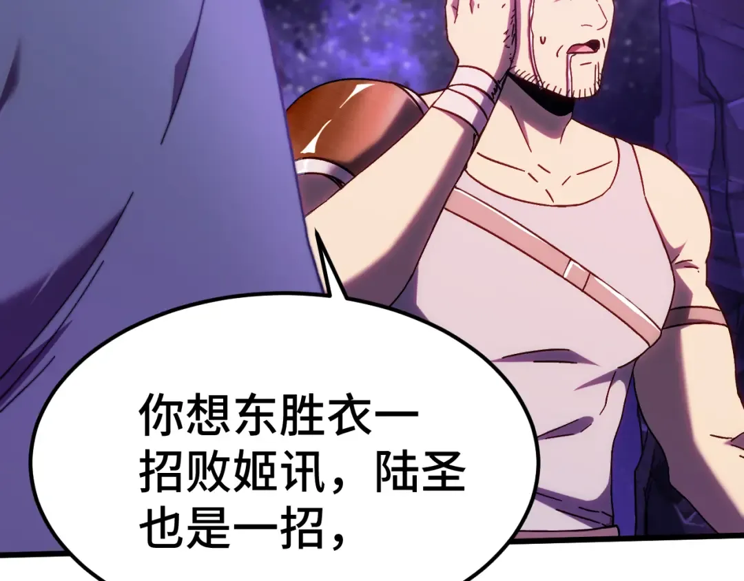 第148话 记住我的脸 第161页