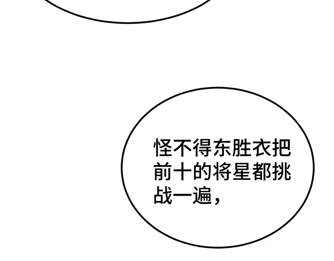 第148话 记住我的脸 第162页