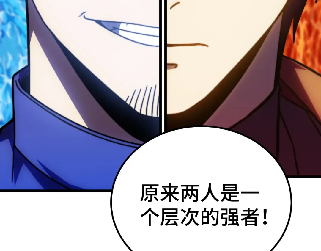 第148话 记住我的脸 第165页