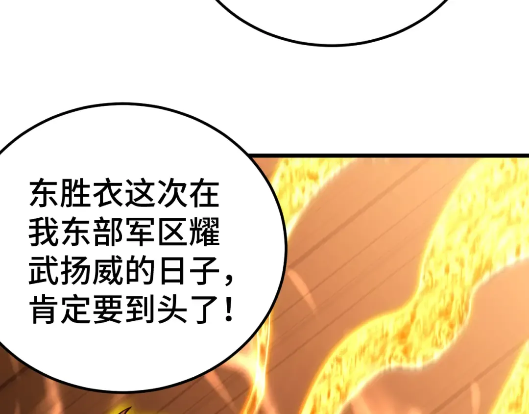 第148话 记住我的脸 第166页