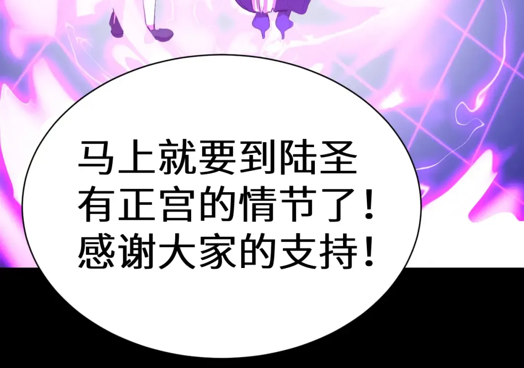 第148话 记住我的脸 第175页